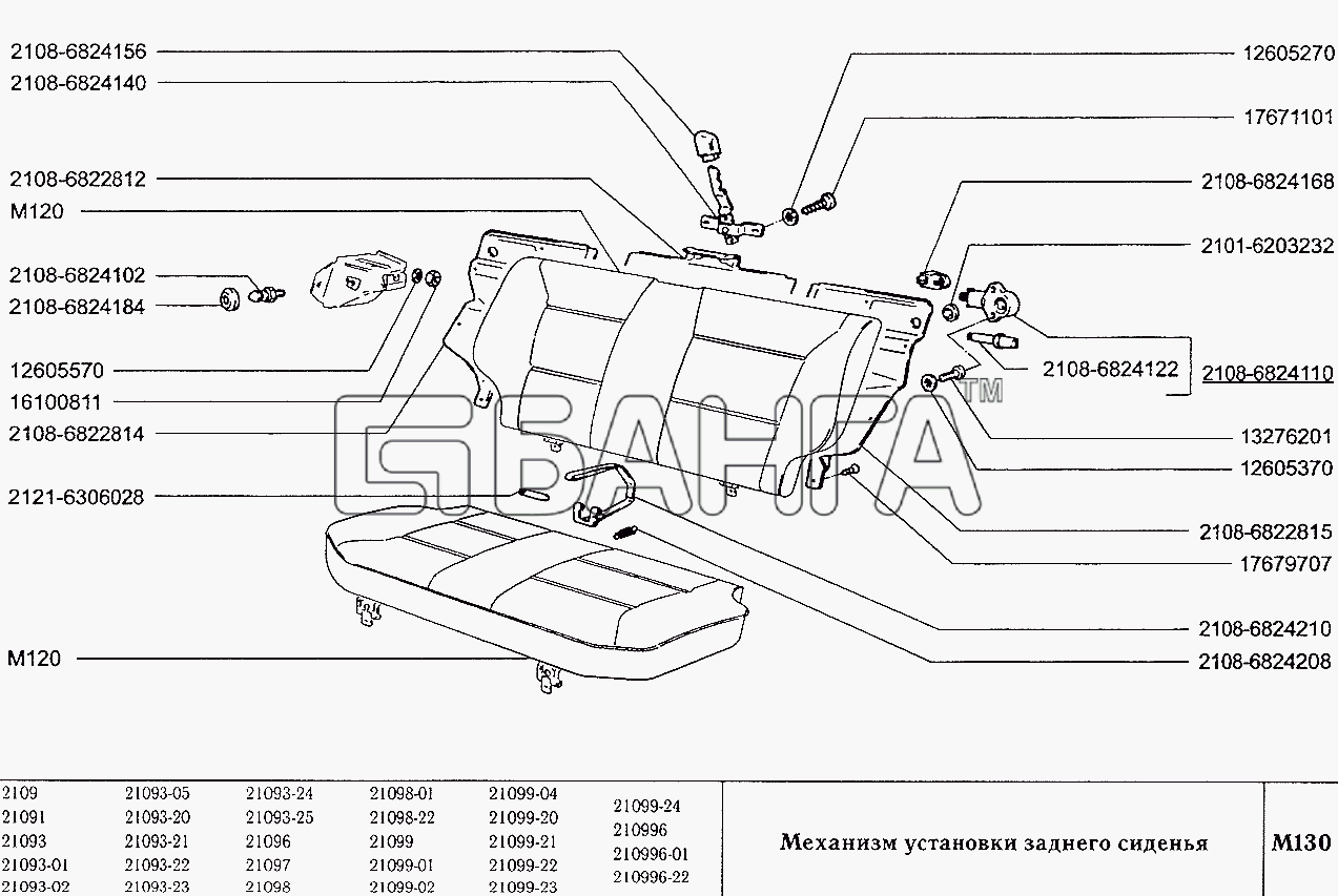 ВАЗ ВАЗ-2109 Схема Механизм установки заднего сиденья-209 banga.ua